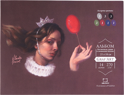 Альбом для рисования Малевичъ С калькой / 401611 (14л)