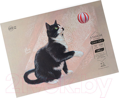 Альбом для рисования Малевичъ GrafArt / 401610 (20л)