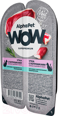 Влажный корм для кошек AlphaPet WOW утка с потрошками / 210002 (80г)