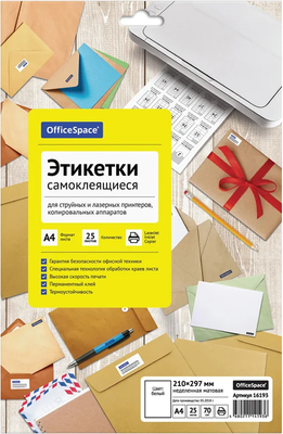 Набор этикеток OfficeSpace 16193 (25л, белый)