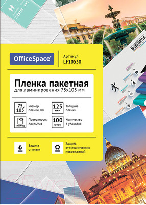 Пленка для ламинирования OfficeSpace А7 75x105мм 125мкм / LF10530 (100л, глянцевый)