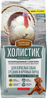 Сухой корм для собак Деревенские лакомства Холистик Премьер. Индейка с рисом (2кг)