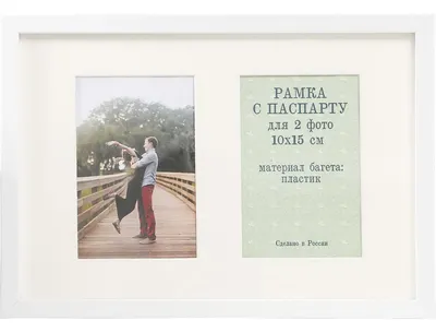 Рамка FC №14 2 фото 10x15 / RP 1481 (21x30, белый)