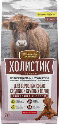 Сухой корм для собак Деревенские лакомства Холистик Премьер. Говядина с рисом (2кг)