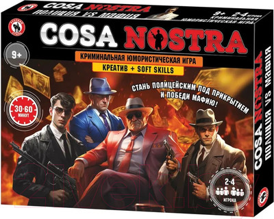 Настольная игра Русский стиль Cosa Nostra / 02089