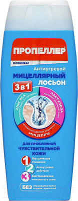 Лосьон для лица Пропеллер Антиугревой для чувствительной кожи 3 в 1 (100мл)