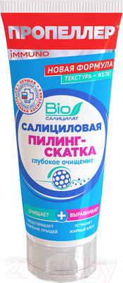 Пилинг для лица Пропеллер Салициловый IQ очищение 2 в 1 (100мл)
