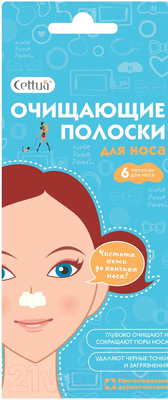 Набор масок для лица Cettua Очищающие полоски для носа (6шт)