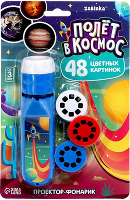 Развивающий игровой набор Zabiaka Проектор-фонарик. Полет в космос / 9764362 (синий)