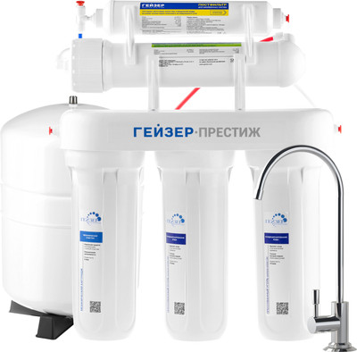 Система обратного осмоса Гейзер Престиж