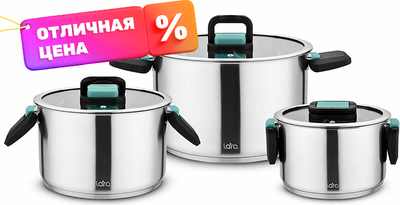 Набор кастрюль Lara LR02-123