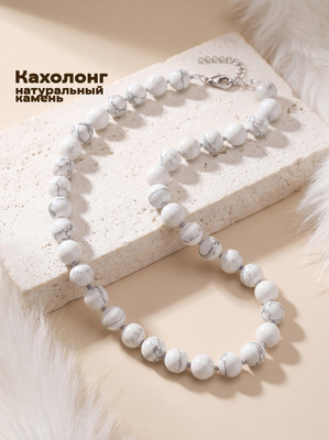 Бусы Wolves Кахолонг 3049