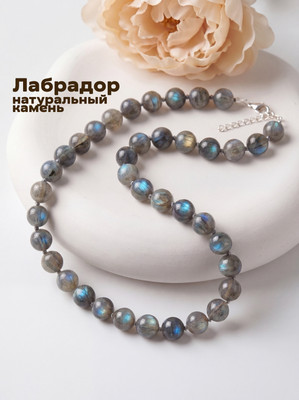 Бусы Wolves Лабрадор 3053