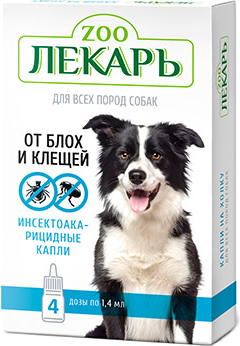 Капли от блох Zooлекарь Для собак (4 пипетки)