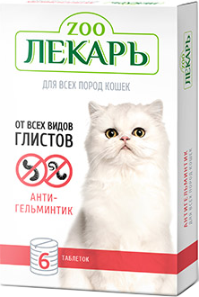 Таблетки от глистов Zooлекарь Для кошек (6шт)