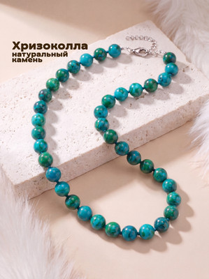 Бусы Wolves Хризоколла 3064