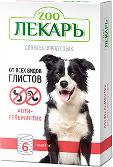 Таблетки от глистов Zooлекарь Для собак (6шт)