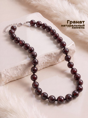 Бусы Wolves Гранат 3076