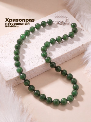 Бусы Wolves Хризопраз 3090