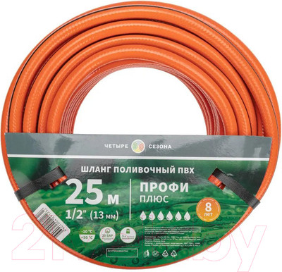 Шланг поливочный Четыре сезона Профи Плюс 1/2 / 62-0228-1 (25м)