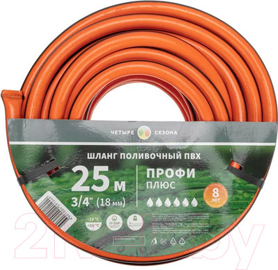 Шланг поливочный Четыре сезона Профи Плюс 3/4 / 62-0229-1 (25м)