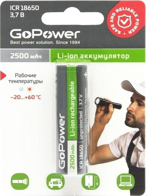 Аккумулятор GoPower 18650 Li-ion 3.7В 2500мАч / 00-00018355