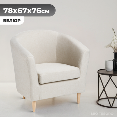 Кресло мягкое Mio Tesoro Тунне (Queen Wool)