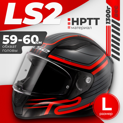 Мотошлем LS2 FF353 Rapid 2 Circuit (L, черный/красный)