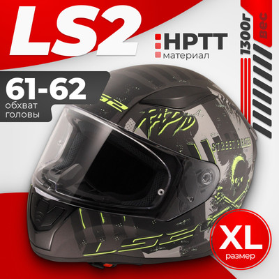 Мотошлем LS2 FF353 Rapid 2 Pirates (XL, серый матовый)