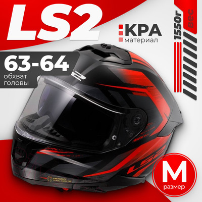 Мотошлем LS2 FF808 Stream 2 Fury (M, черный/красный)