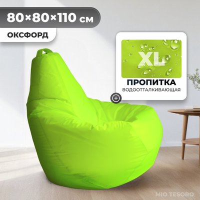 Бескаркасное кресло Mio Tesoro Груша XL / GF-110x80-N (неон)