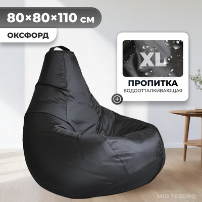 Бескаркасное кресло Mio Tesoro Груша XL / GF-110x80-CH (черный)