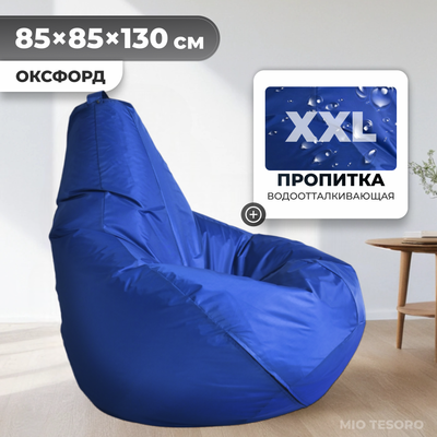 Бескаркасное кресло Mio Tesoro Груша XXL / GF-130x85-SI (синий)