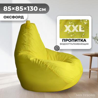 Бескаркасное кресло Mio Tesoro Груша XXL / GF-130x85-ZH (желтый)