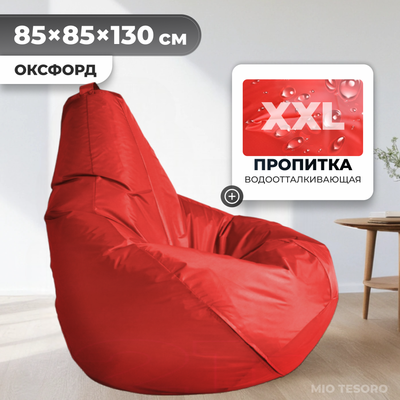 Бескаркасное кресло Mio Tesoro Груша XXL / GF-130x85-K (красный)