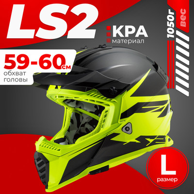 Мотошлем LS2 MX1299 (MX437) Fast Evo Roar (L, черный/зеленый)