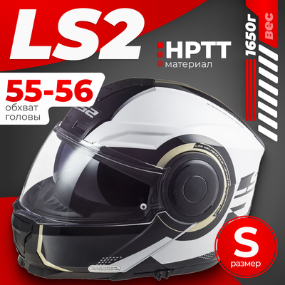 Мотошлем LS2 FF902 Scope Arch (S, белый/серый)