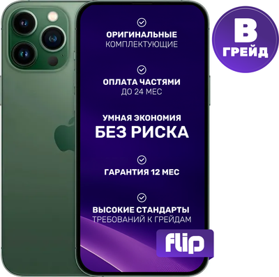 Смартфон восстановленный Apple iPhone 13 Pro Max 128GB Flip Грейд B (Alpine Green)
