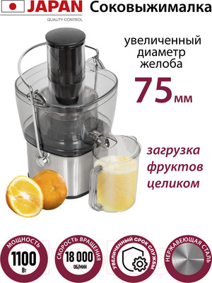 Соковыжималка электрическая Pioneer JC2050