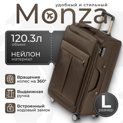 Чемодан на колесах MONZA 8038# (L, коричневый)