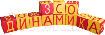 Мягкий комплекс Dinamika Азбука / ZSO-004411