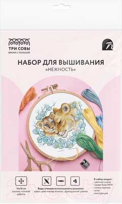 Набор для вышивания Три совы Нежность / НВс_57175