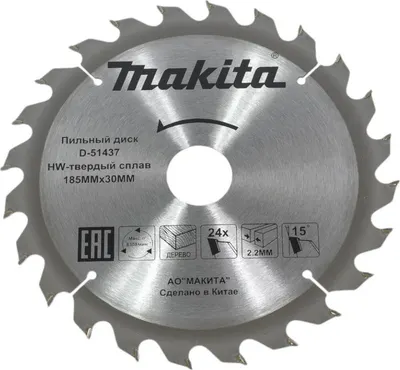 Пильный диск Makita D-51437