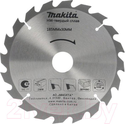 Пильный диск Makita D-51437