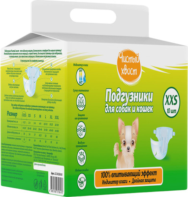 Подгузники для животных Чистый хвост 1-2.5 кг / 87429 (10шт)