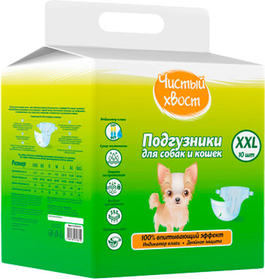 Подгузники для животных Чистый хвост 20-30 кг / 87435 (10шт)