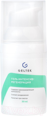 Гель для лица Geltek Интенсив-регенерация (30мл)