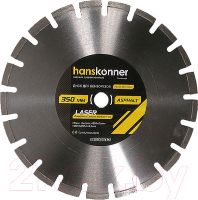 Отрезной диск алмазный Hanskonner H9021-350-25SA