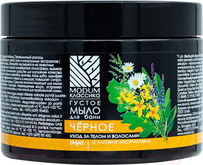 Мыло густое Modum Классика Черное для бани (500г)