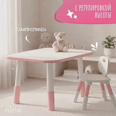 Комплект мебели с детским столом NINO Standart BS-8832P (розовый)
